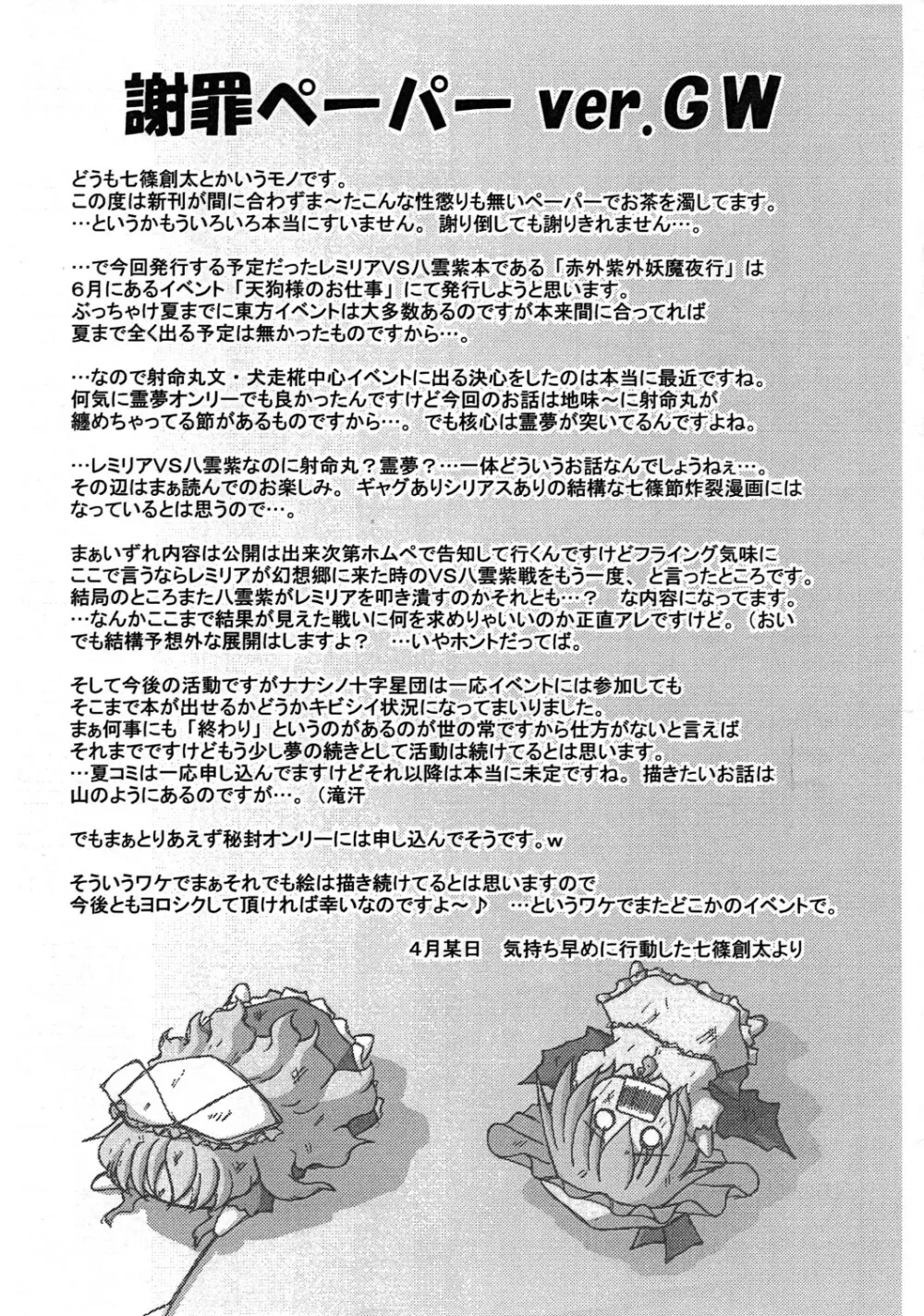 秘部に封する危険な遊び - page18