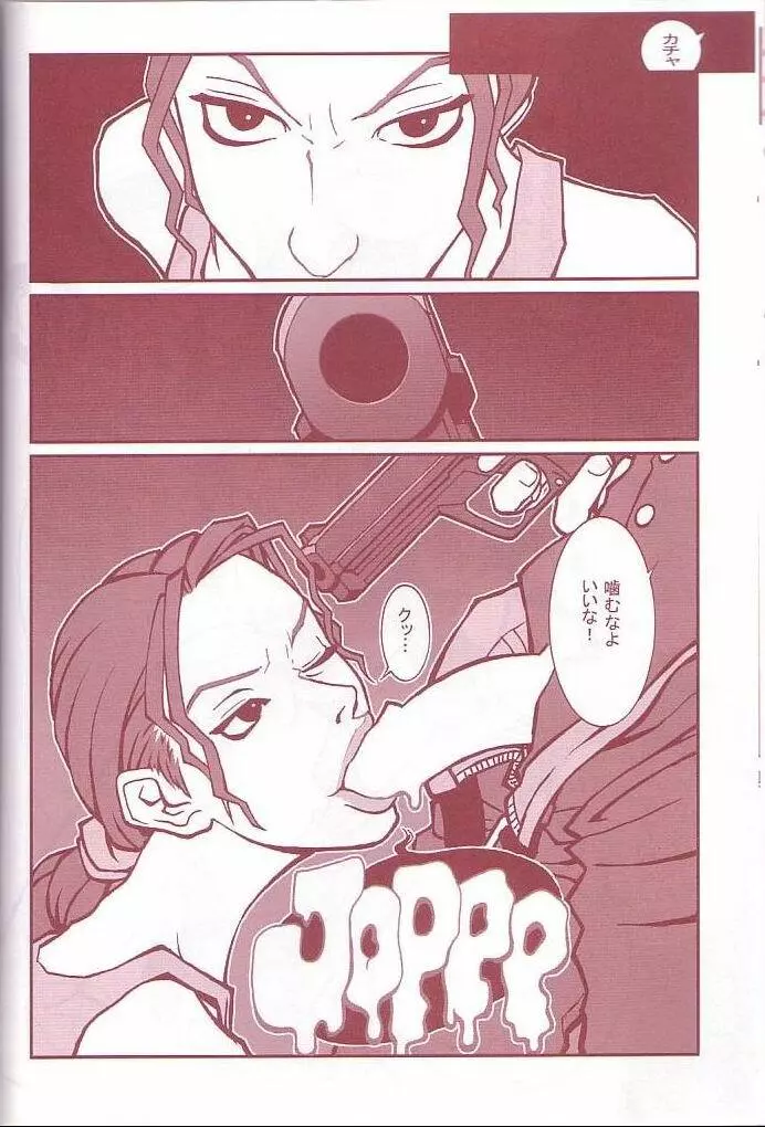 (C60) [Q-bit (Q-10)] Q-bit vol.05 - Accident of Lara Croft (トゥームレイダー) - page19