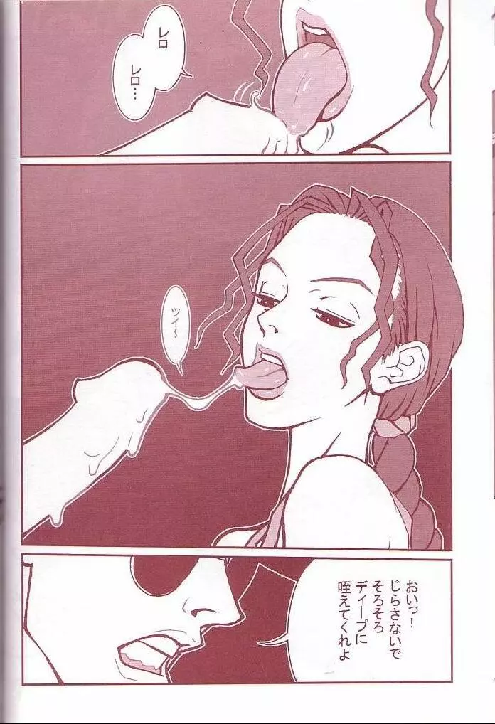 (C60) [Q-bit (Q-10)] Q-bit vol.05 - Accident of Lara Croft (トゥームレイダー) - page23