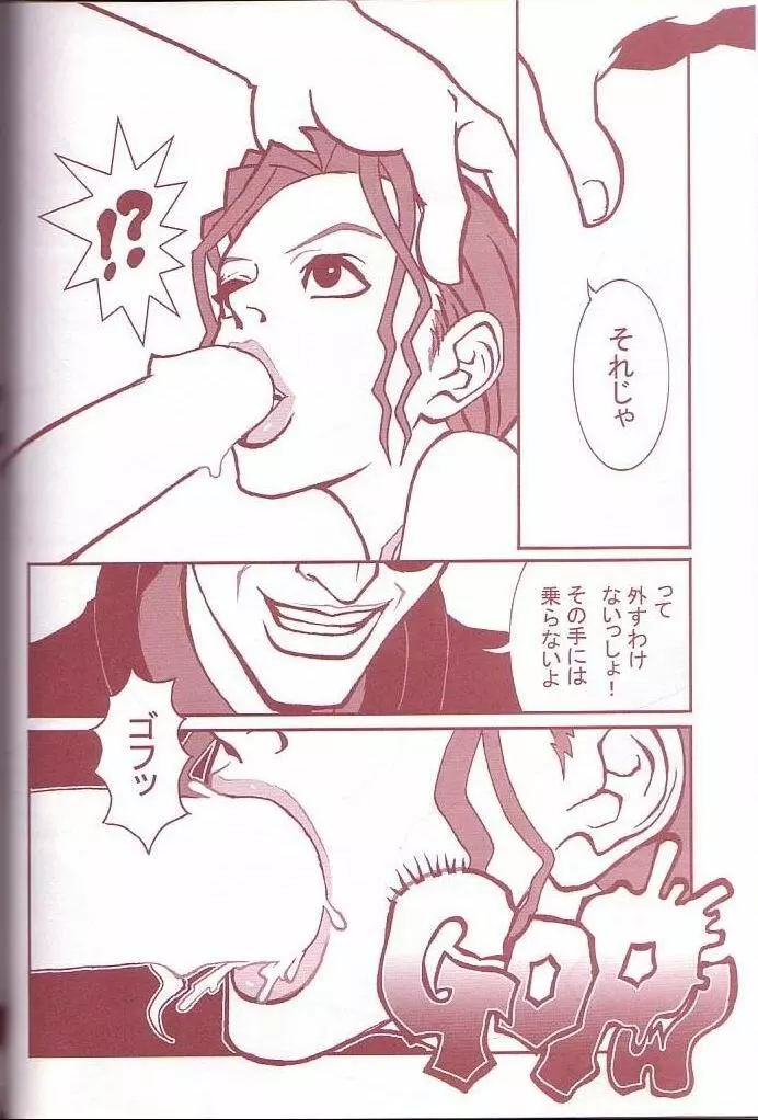 (C60) [Q-bit (Q-10)] Q-bit vol.05 - Accident of Lara Croft (トゥームレイダー) - page25