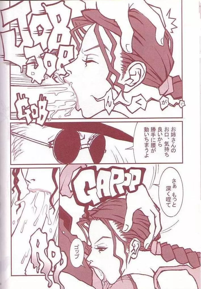 (C60) [Q-bit (Q-10)] Q-bit vol.05 - Accident of Lara Croft (トゥームレイダー) - page27