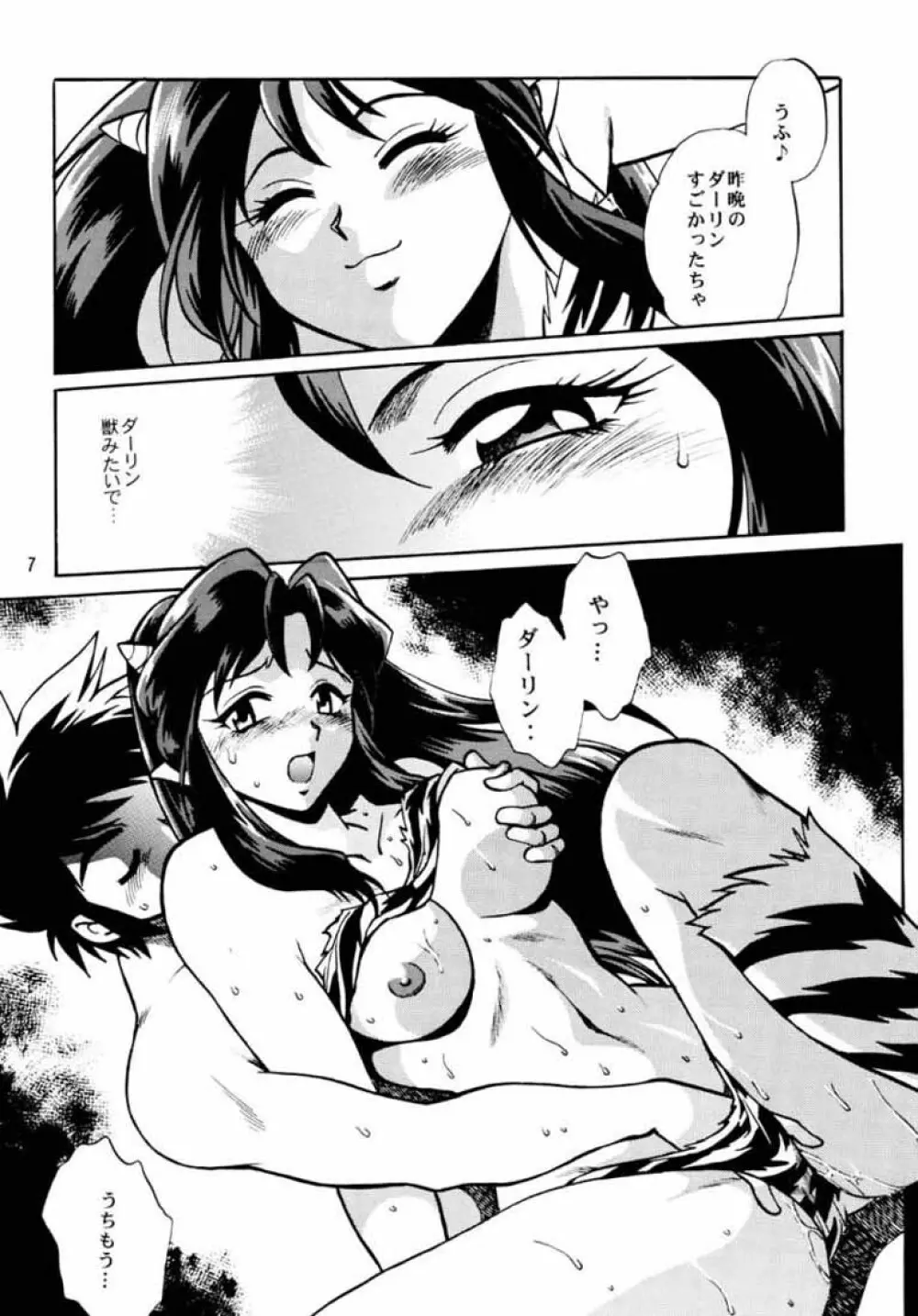 真鍋譲治 - page7