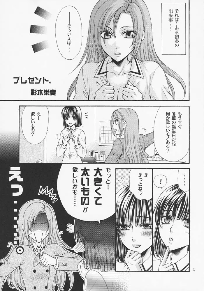 はるなつあきふゆ - page4