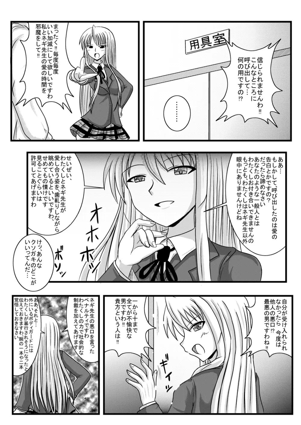 れーぷっちょ - page2