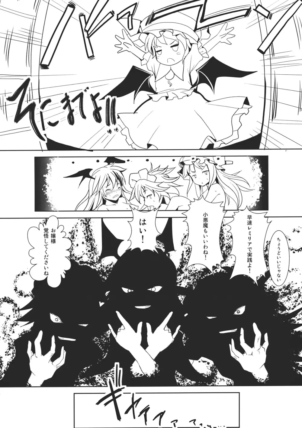 パチュリー様とさくやさんがこわれた!! - page28