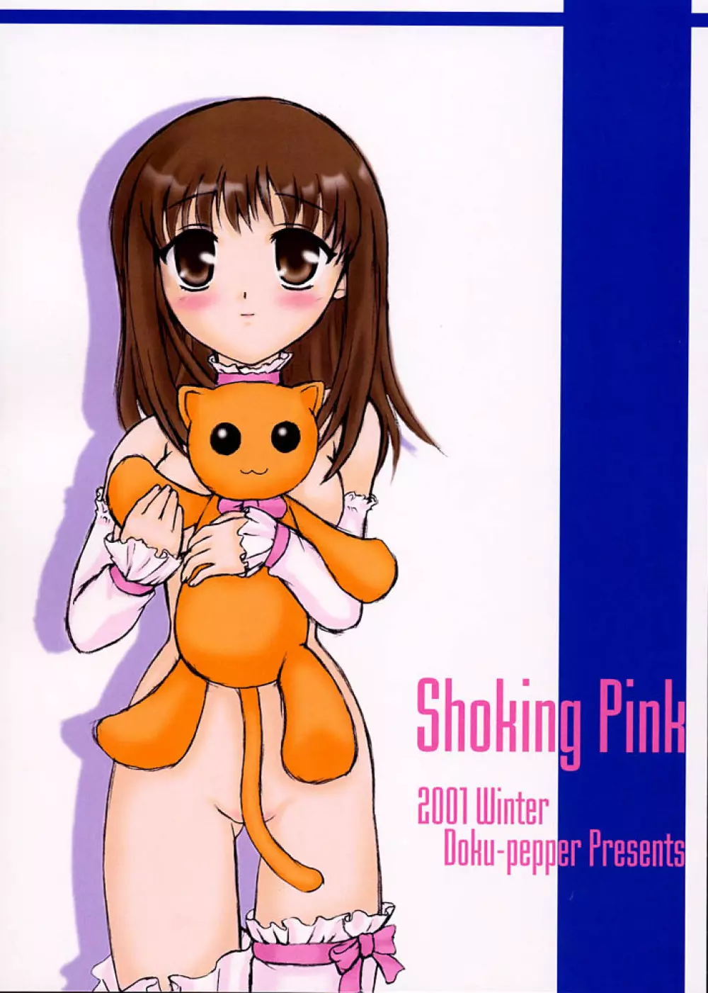Shoking Pink - page18