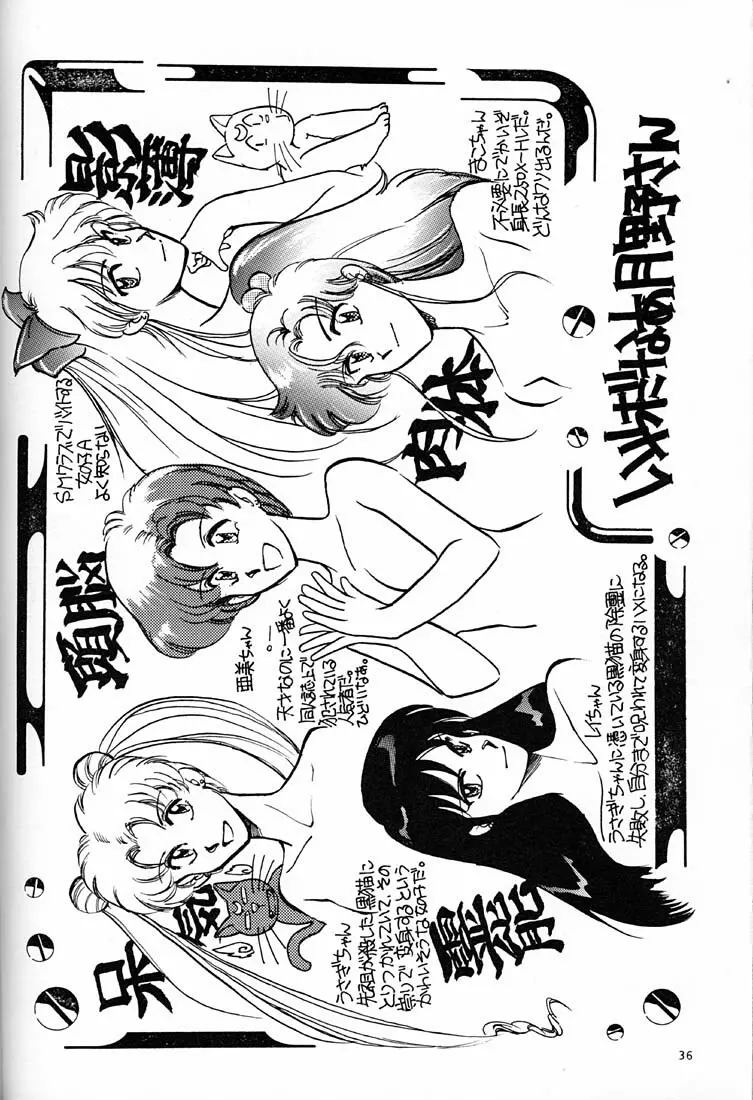 女だらけの沖縄サミット - page35