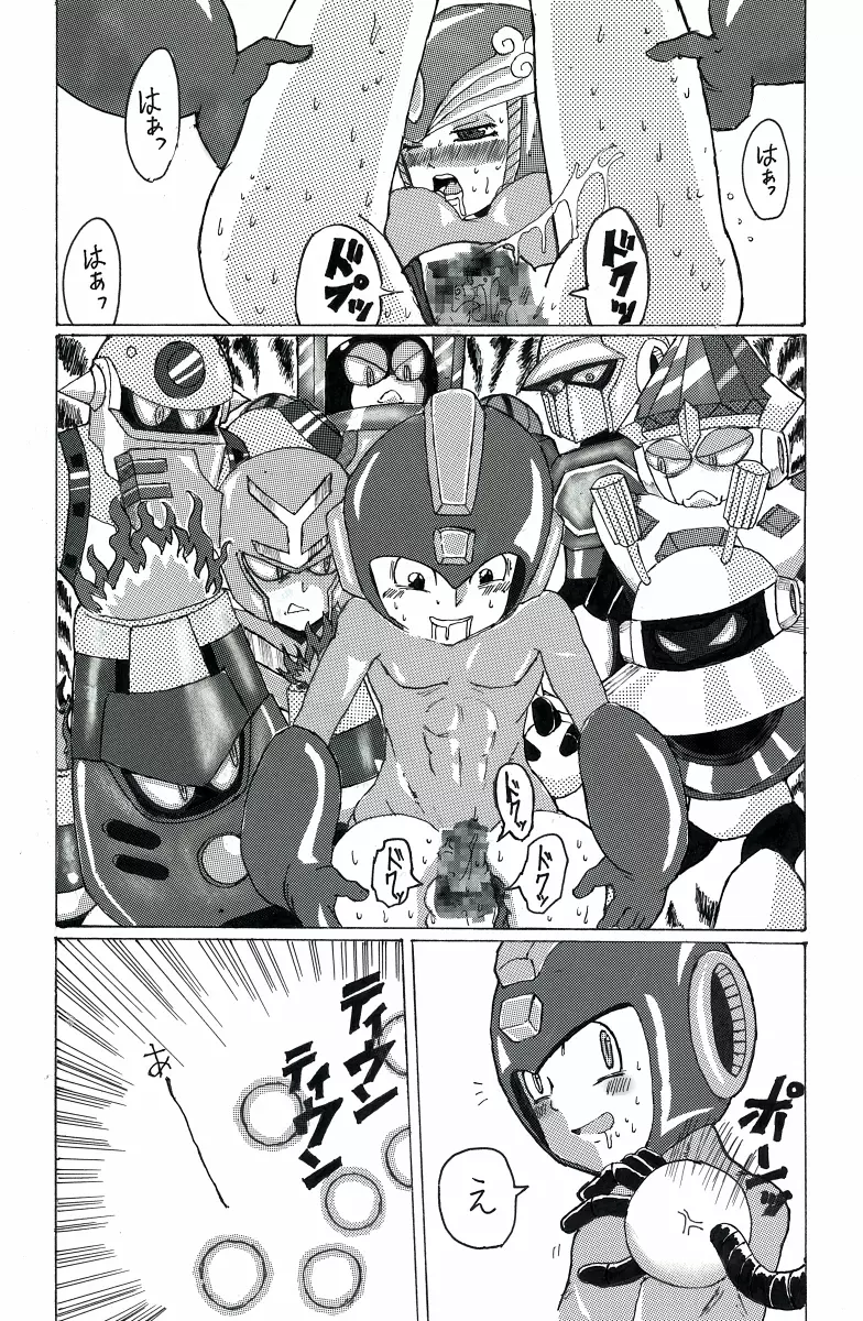 Megaman & Splashwoman - page4