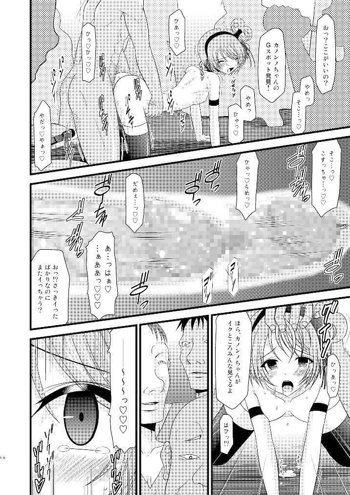 ているずおぶふぁるす vol.3 - page105