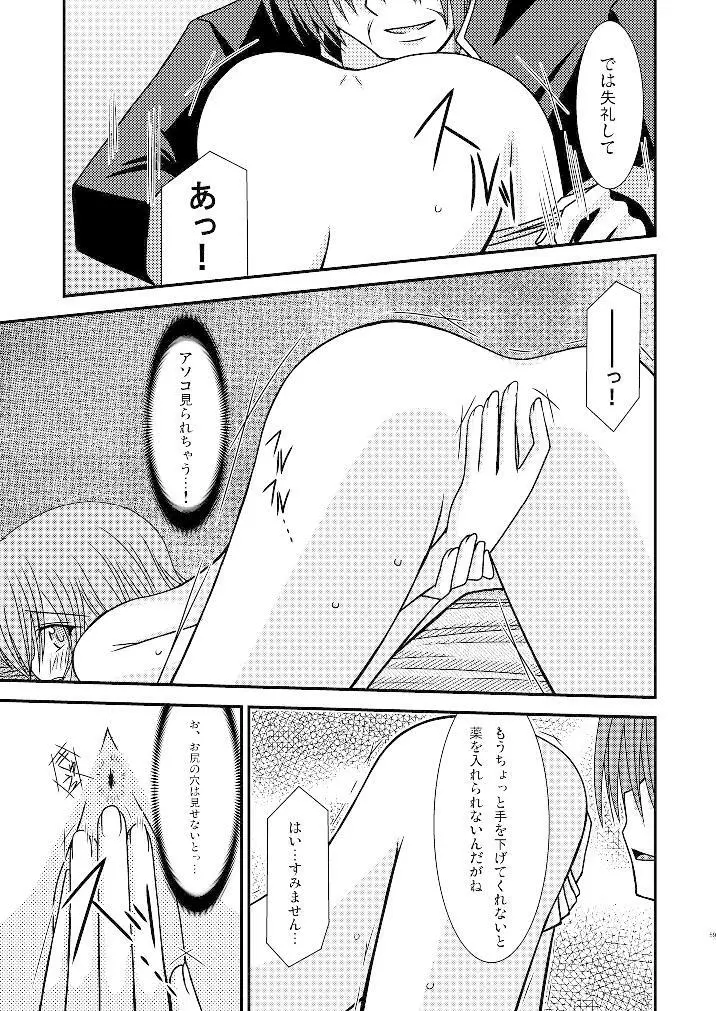 ているずおぶふぁるす vol.3 - page58