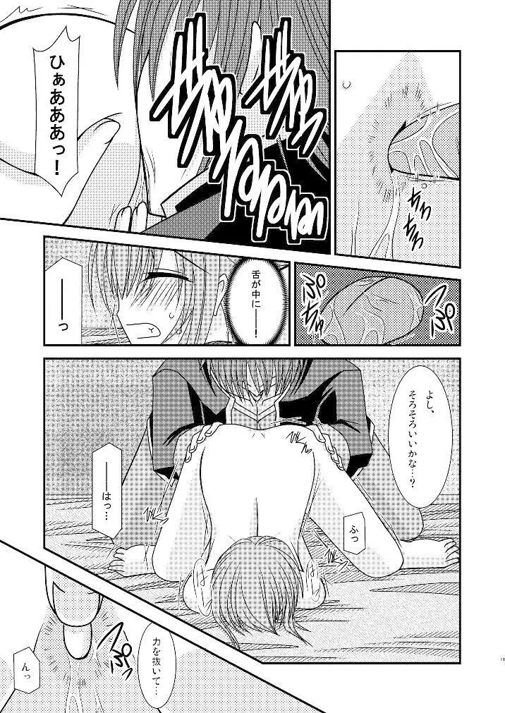 ているずおぶふぁるす vol.3 - page60