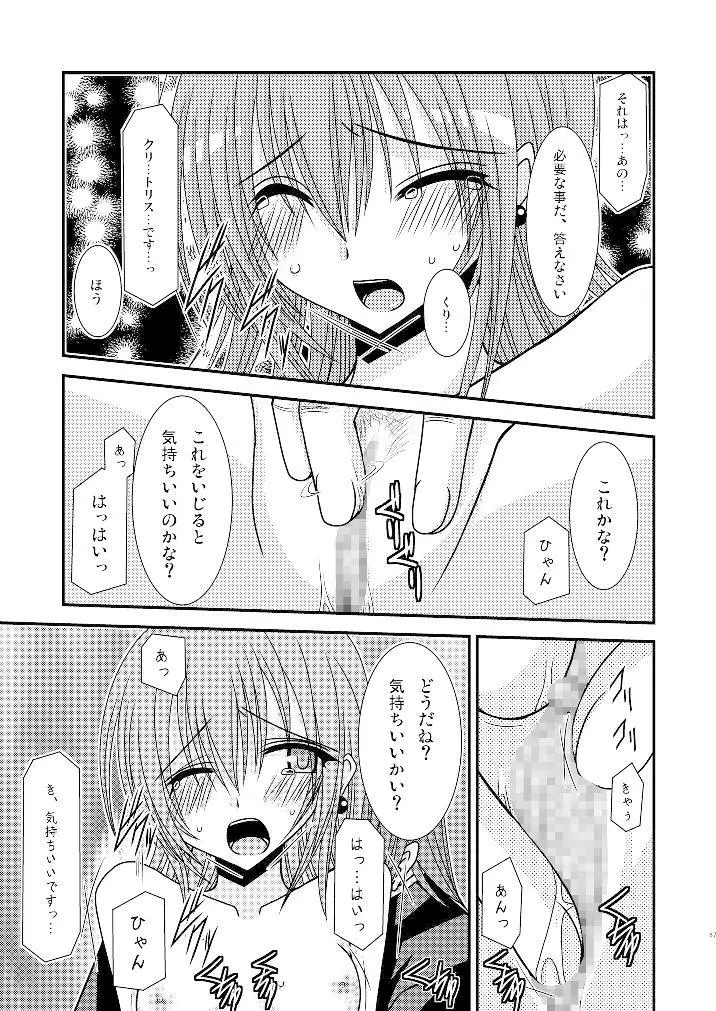 ているずおぶふぁるす vol.3 - page66