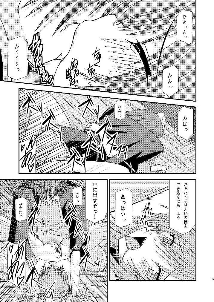 ているずおぶふぁるす vol.3 - page70