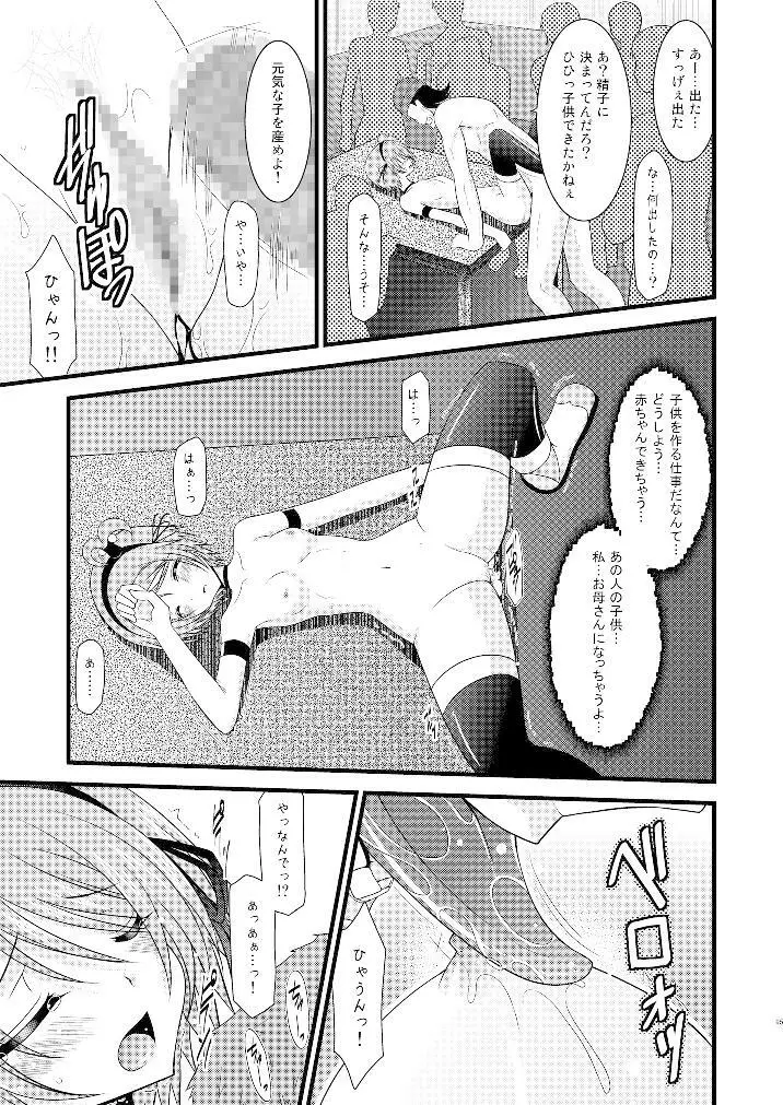 ているずおぶふぁるす vol.3 - page94