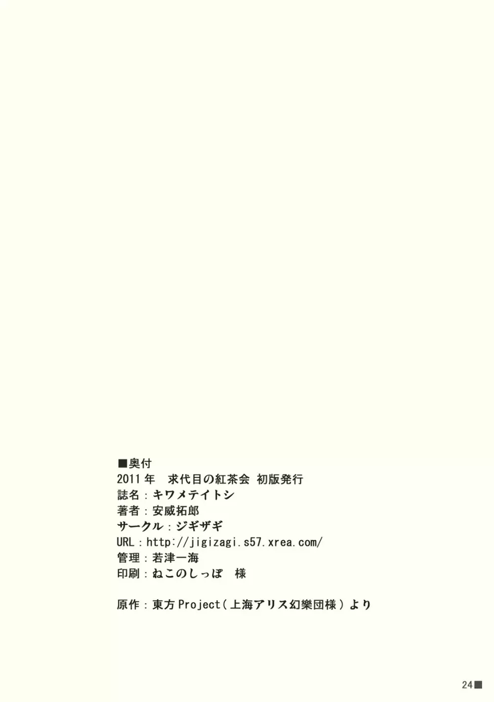 極愛 - page26