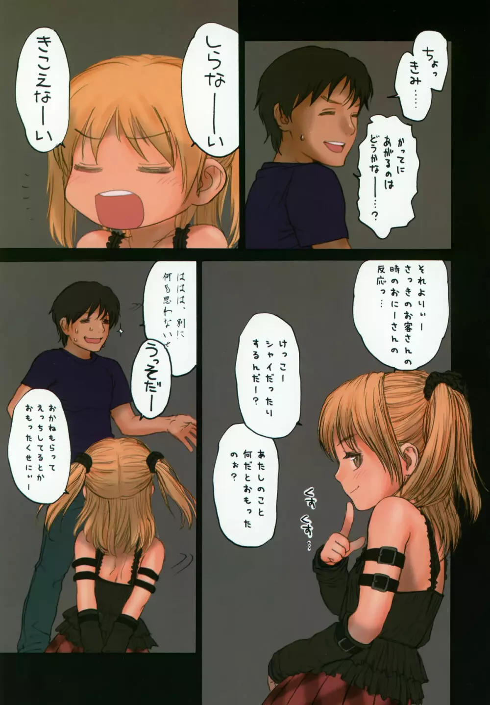 Lolicon Special 3 - page10