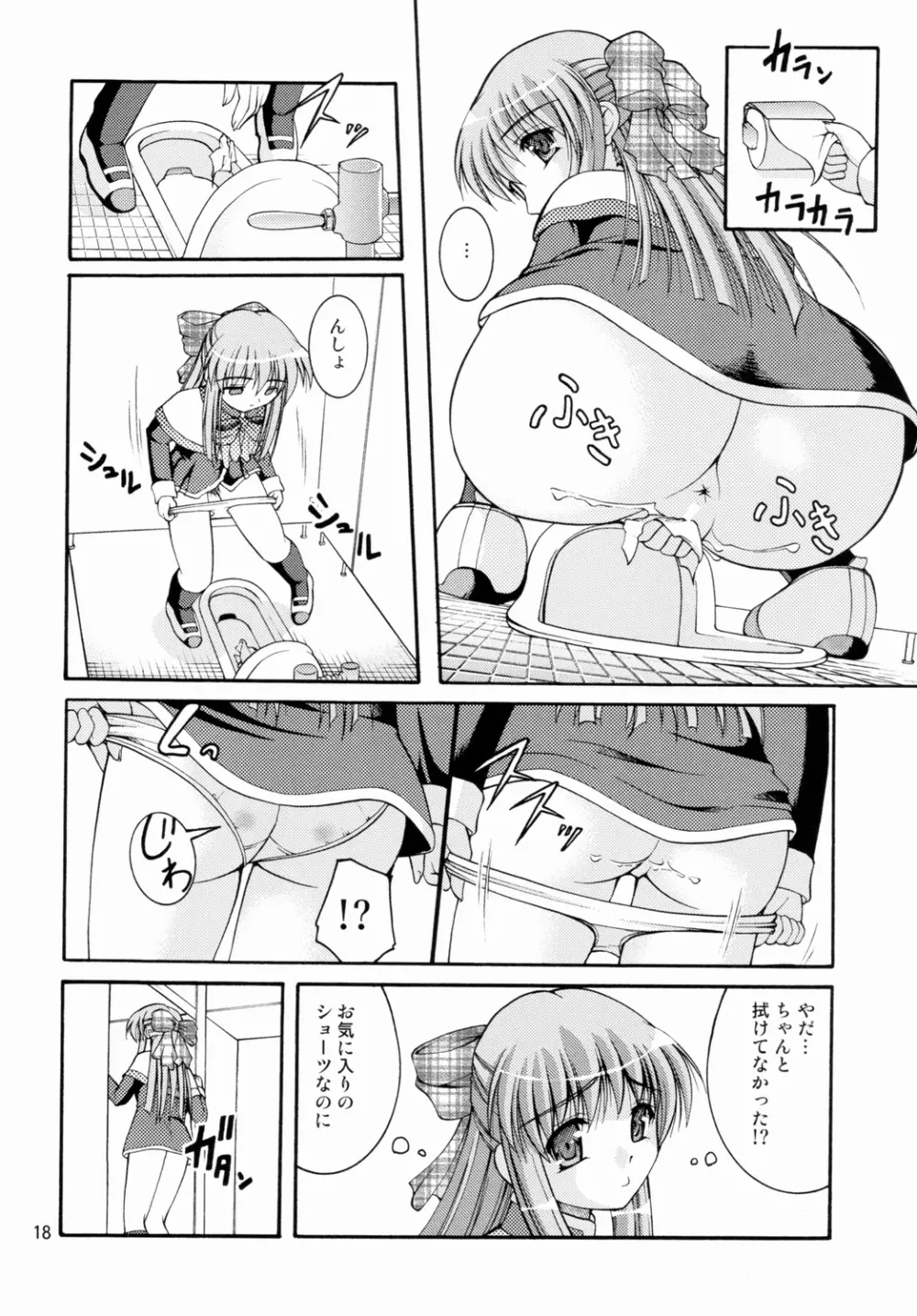 某有名○校女子トイレ盗撮 2次元美少女編 Vol.1 - page17