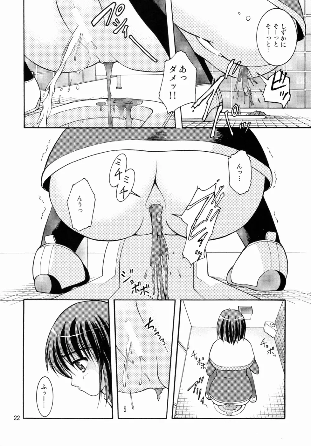 某有名○校女子トイレ盗撮 2次元美少女編 Vol.1 - page21