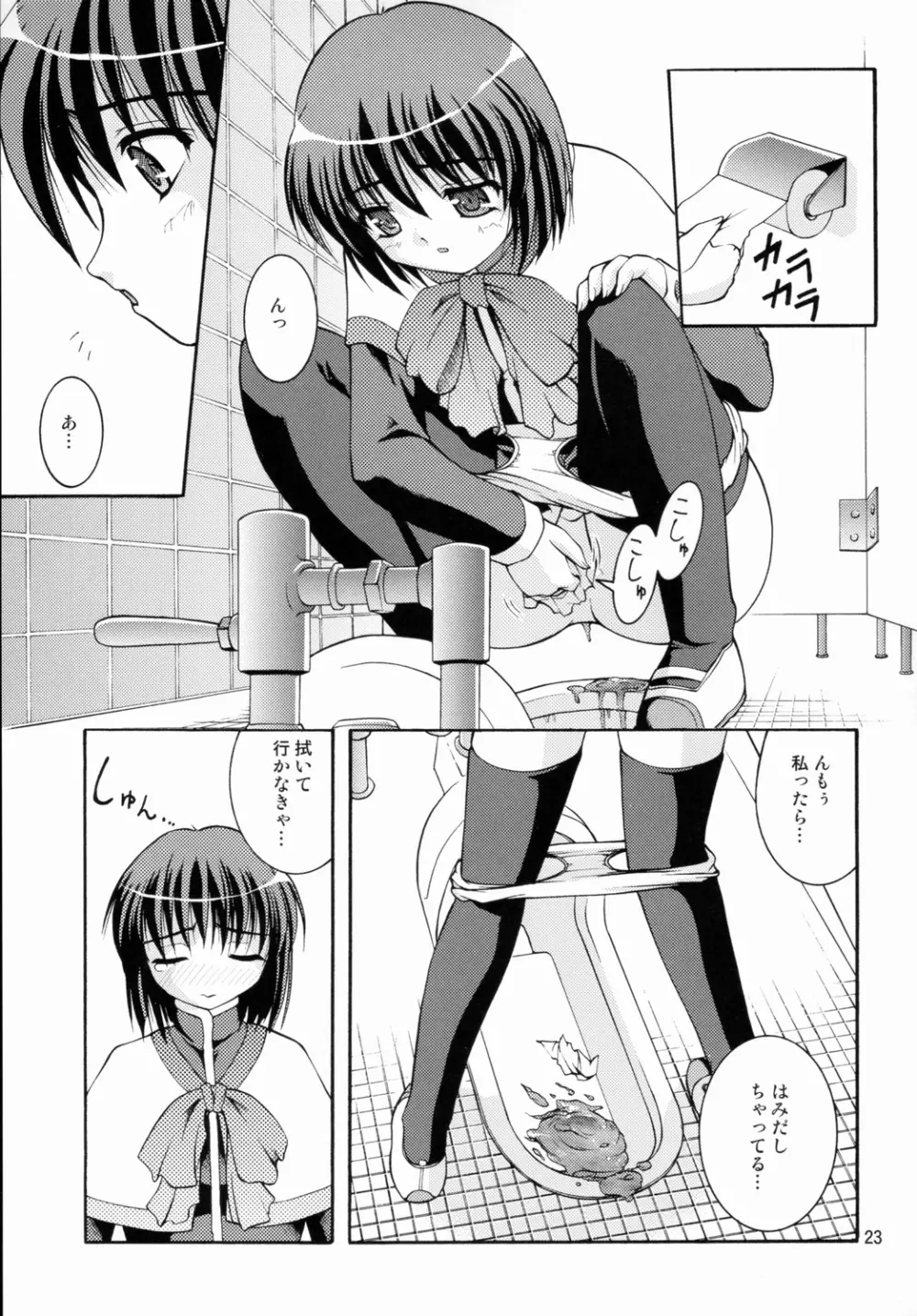 某有名○校女子トイレ盗撮 2次元美少女編 Vol.1 - page22