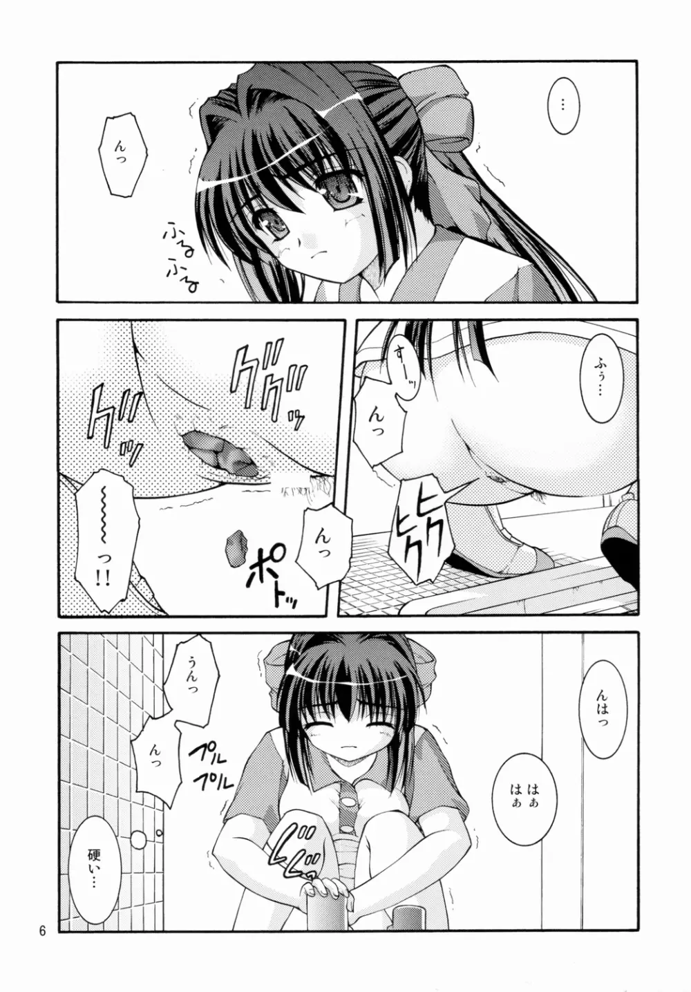 某有名○校女子トイレ盗撮 2次元美少女編 Vol.1 - page5