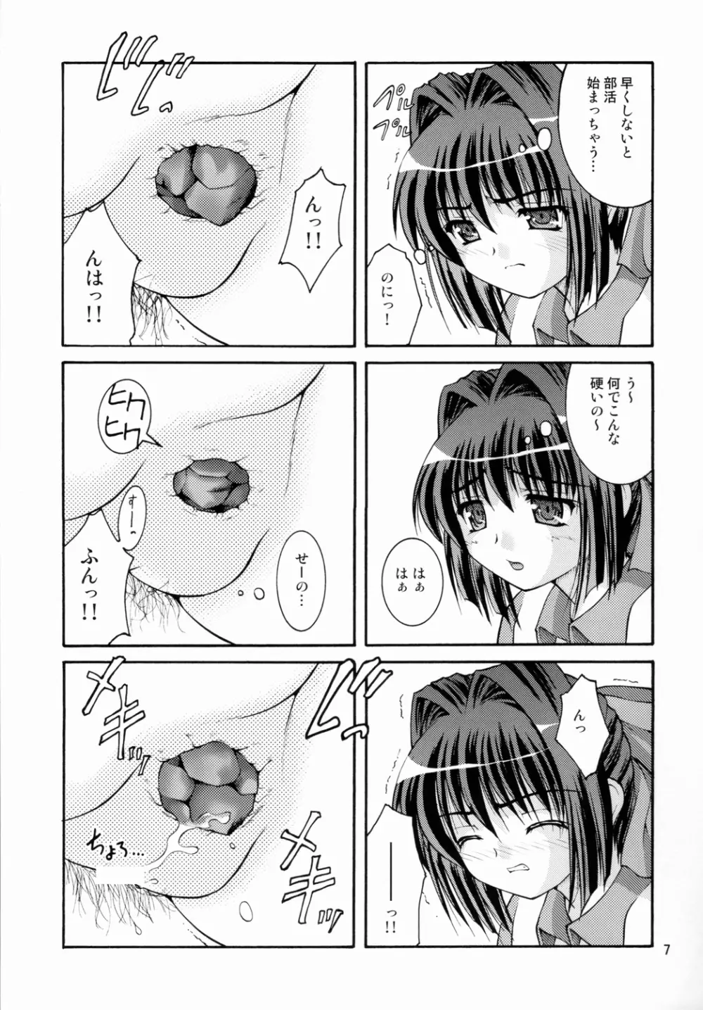 某有名○校女子トイレ盗撮 2次元美少女編 Vol.1 - page6