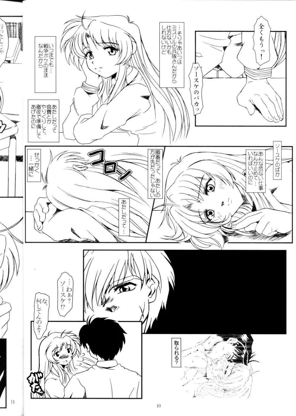 Full Metal Panic! 2 – つづくささやき - page10