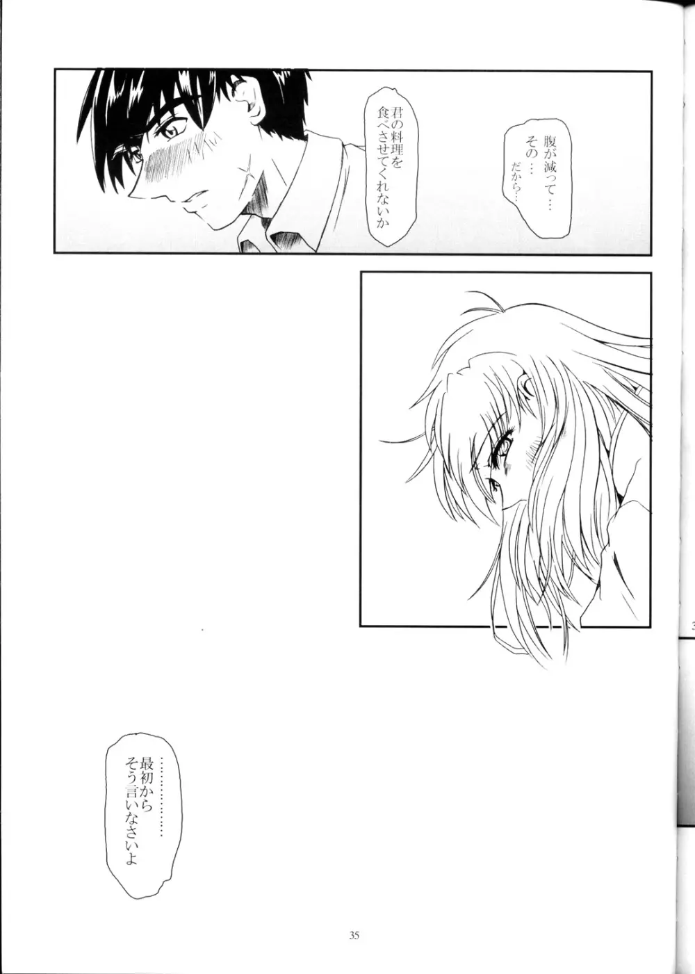 Full Metal Panic! 2 – つづくささやき - page35