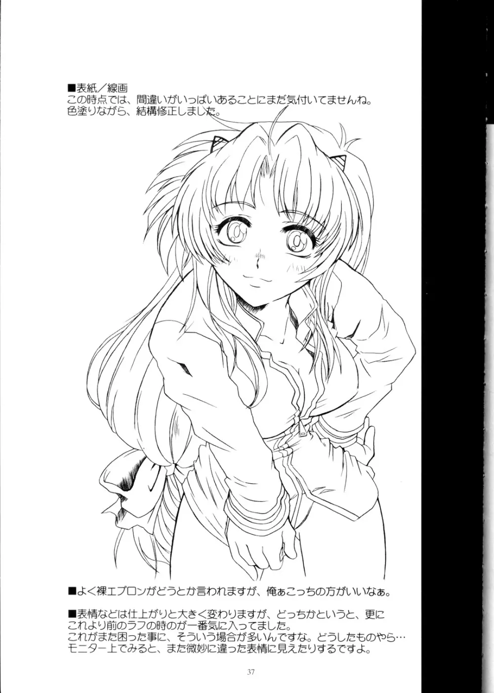 Full Metal Panic! 2 – つづくささやき - page37