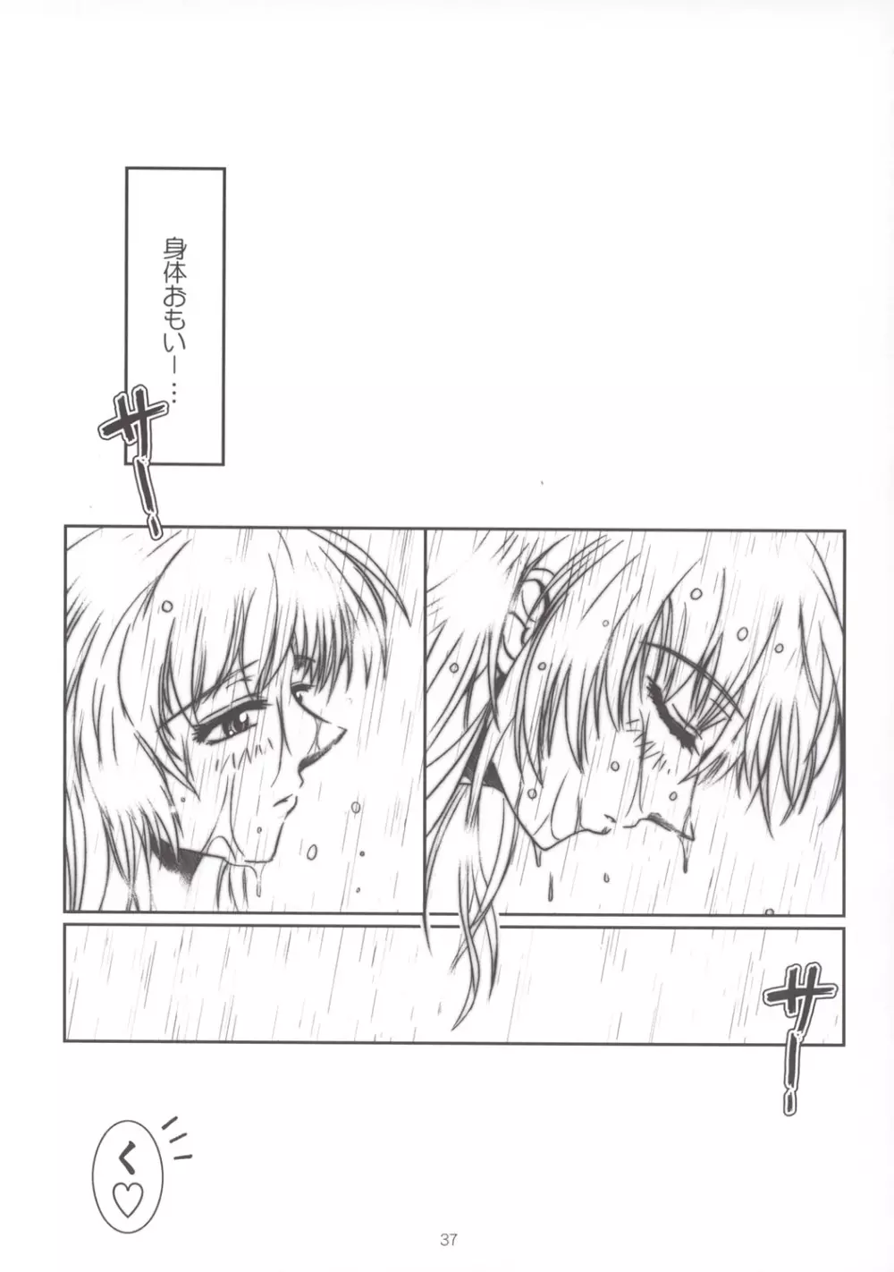 Full Metal Panic! 3 – ささやきの痕 - page37