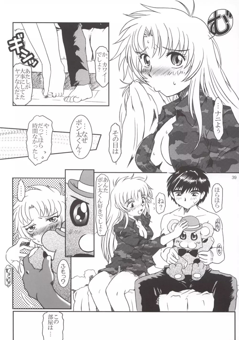 Full Metal Panic! 3 – ささやきの痕 - page39