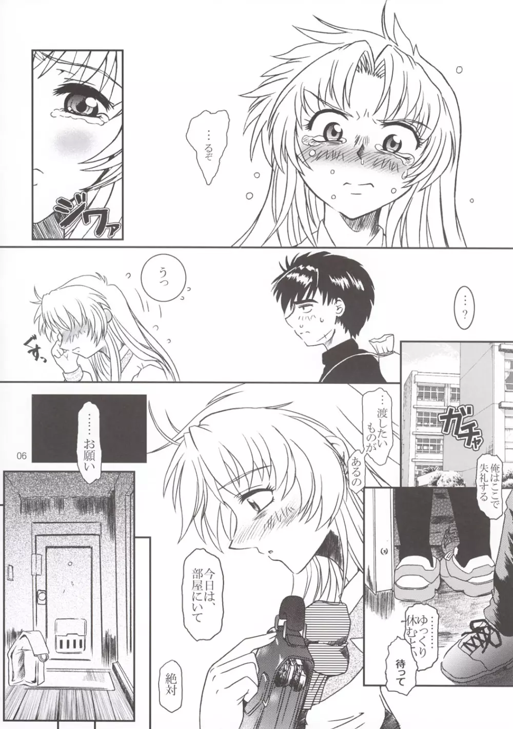 Full Metal Panic! 3 – ささやきの痕 - page6