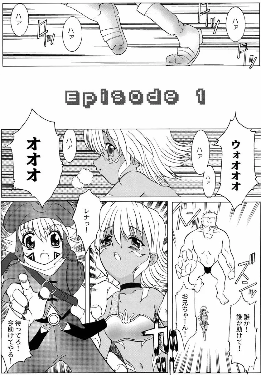 .hack//Paralysis - page3