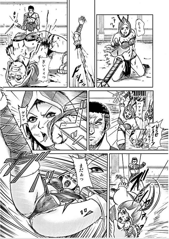 Battle Hard Lv 3 - page12