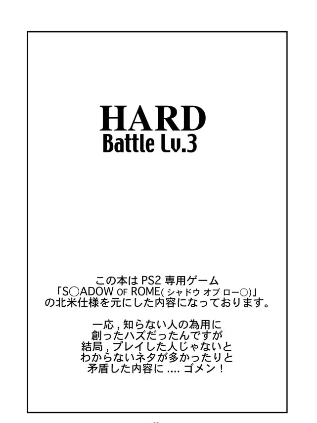 Battle Hard Lv 3 - page2