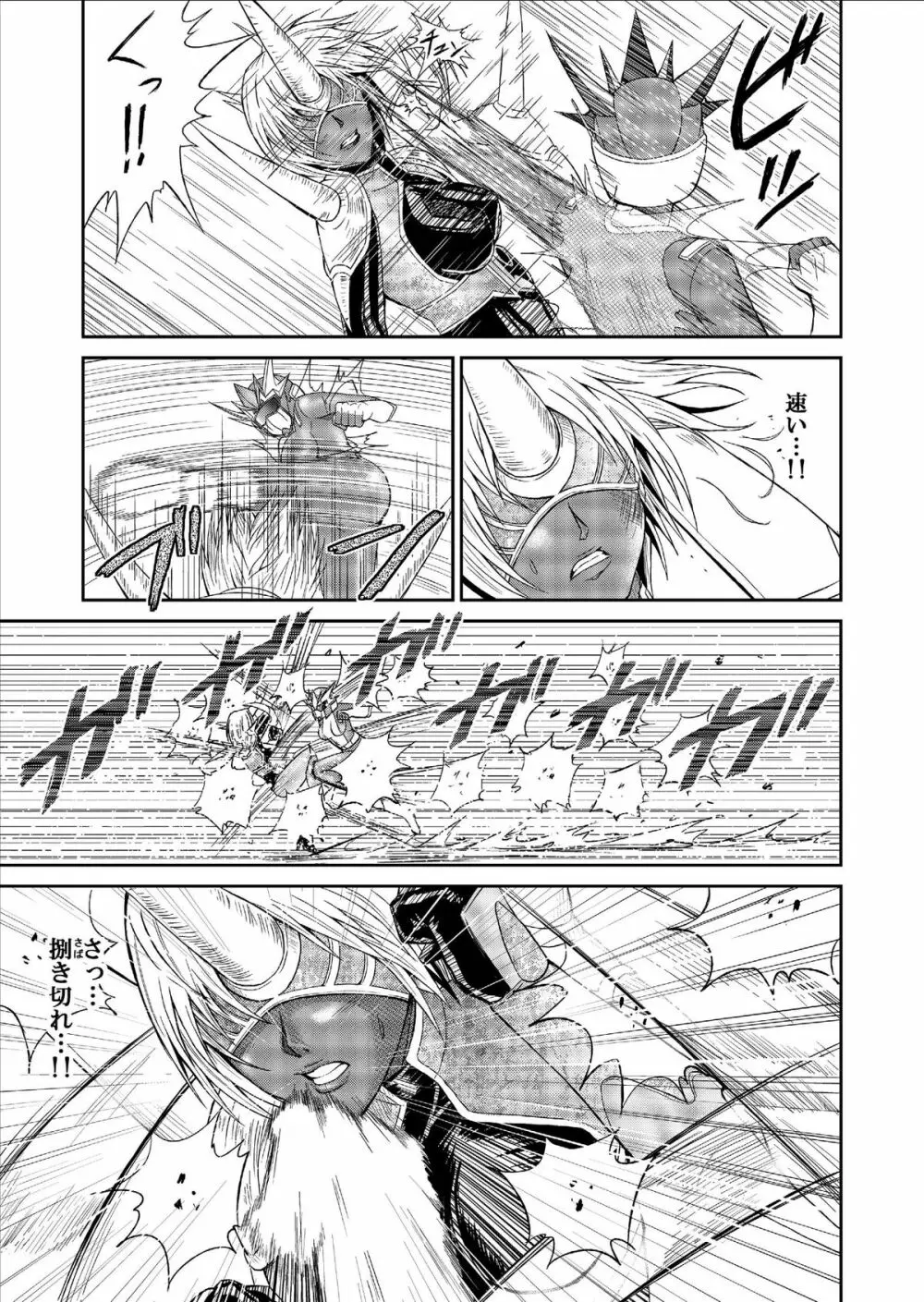 特防戦隊ダイナレンジャー ～ヒロイン快楽洗脳計画～ Vol.9-11 - page17