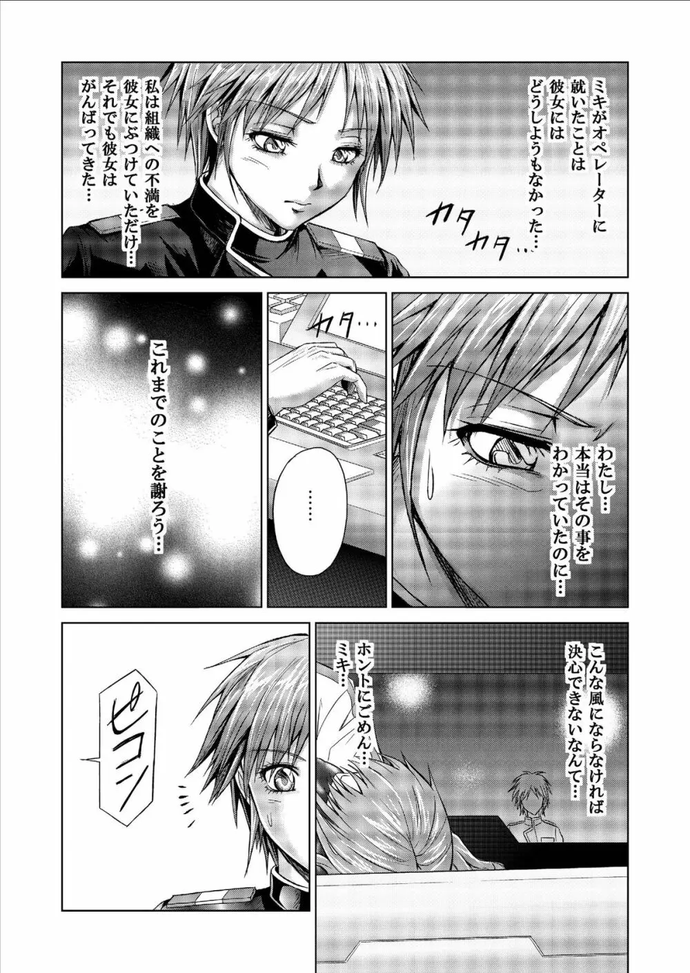 特防戦隊ダイナレンジャー ～ヒロイン快楽洗脳計画～ Vol.9-11 - page41