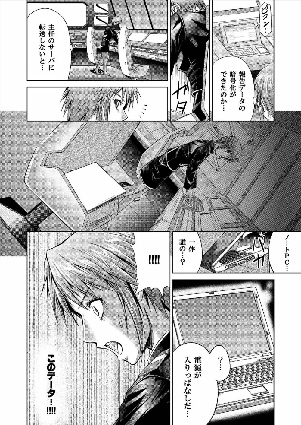 特防戦隊ダイナレンジャー ～ヒロイン快楽洗脳計画～ Vol.9-11 - page42