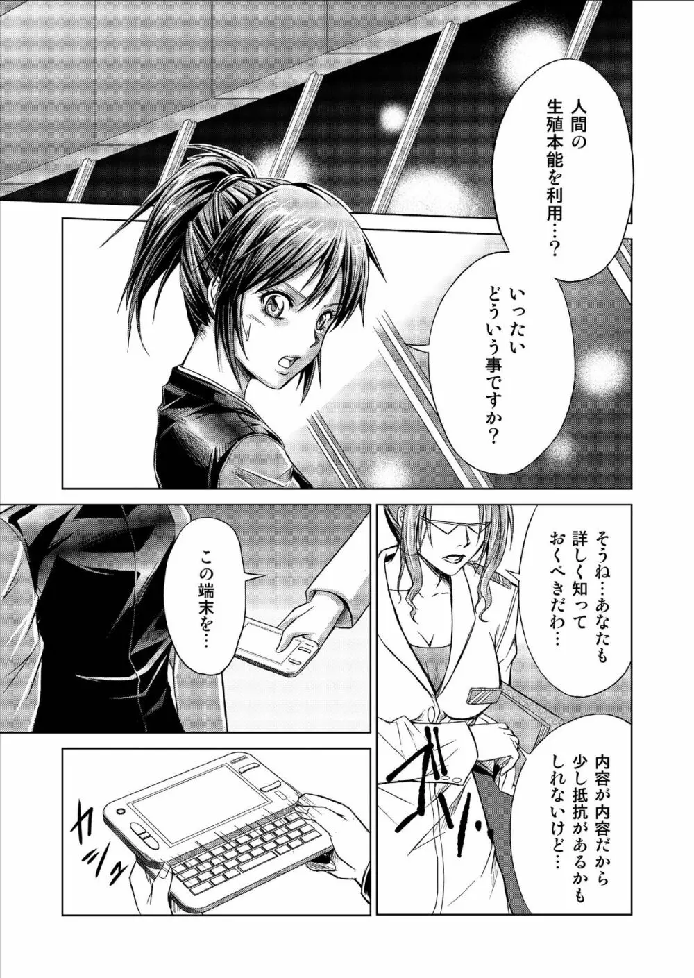 特防戦隊ダイナレンジャー ～ヒロイン快楽洗脳計画～ Vol.9-11 - page43