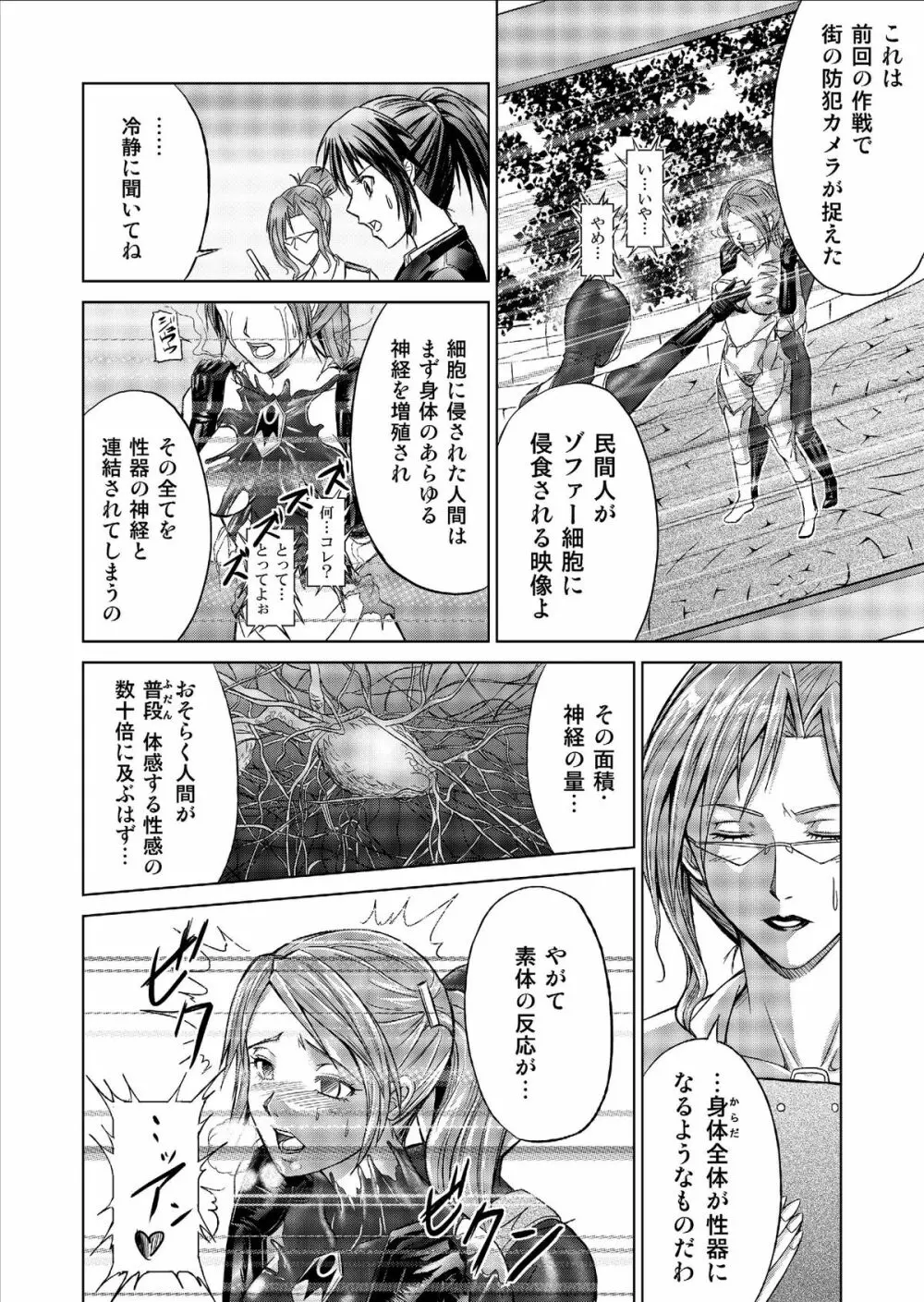 特防戦隊ダイナレンジャー ～ヒロイン快楽洗脳計画～ Vol.9-11 - page44