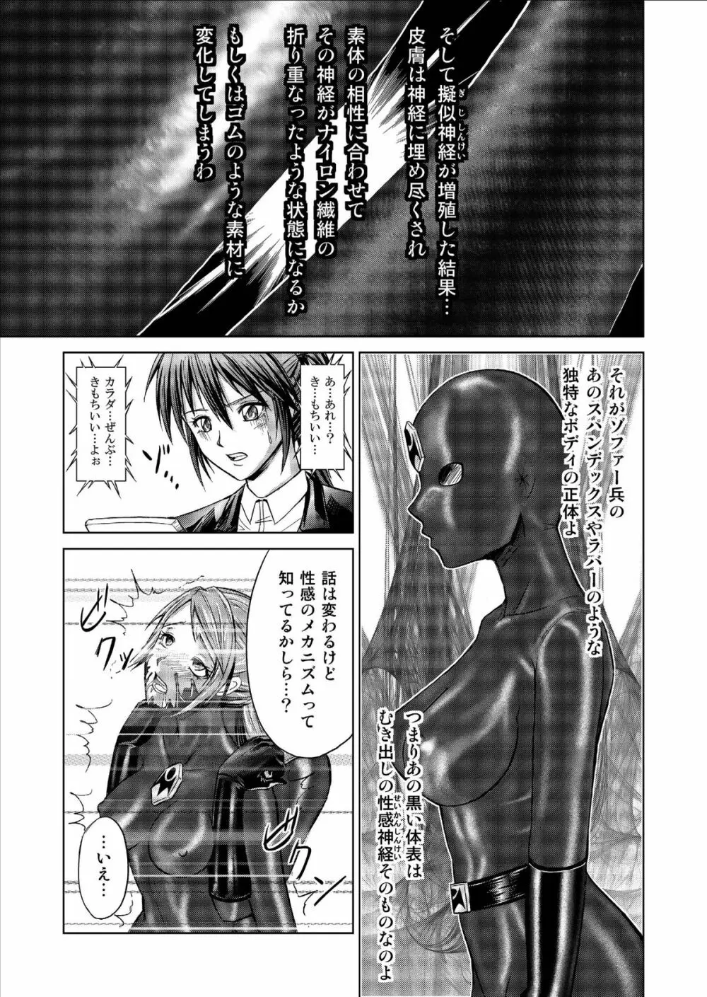 特防戦隊ダイナレンジャー ～ヒロイン快楽洗脳計画～ Vol.9-11 - page45