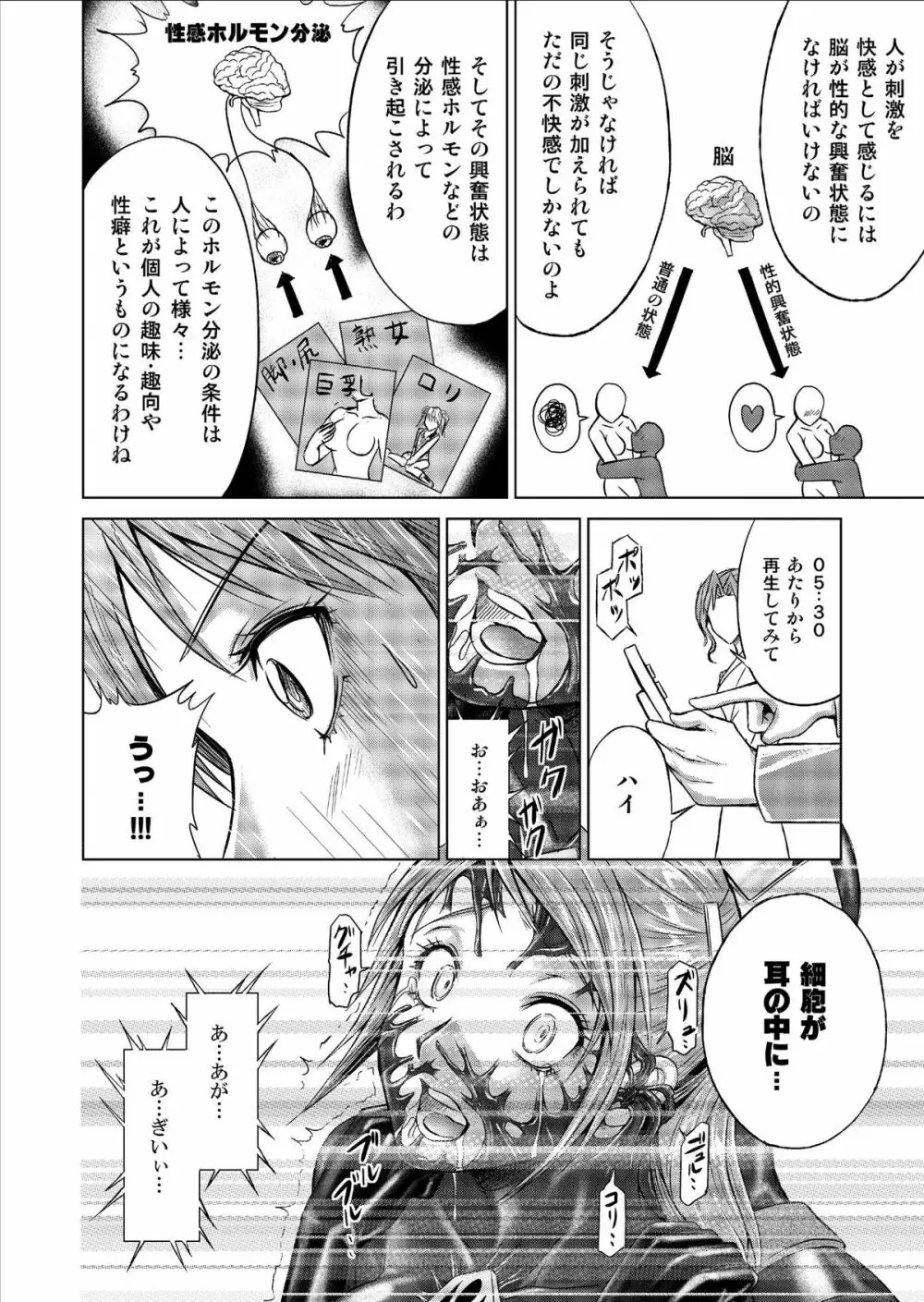 特防戦隊ダイナレンジャー ～ヒロイン快楽洗脳計画～ Vol.9-11 - page46