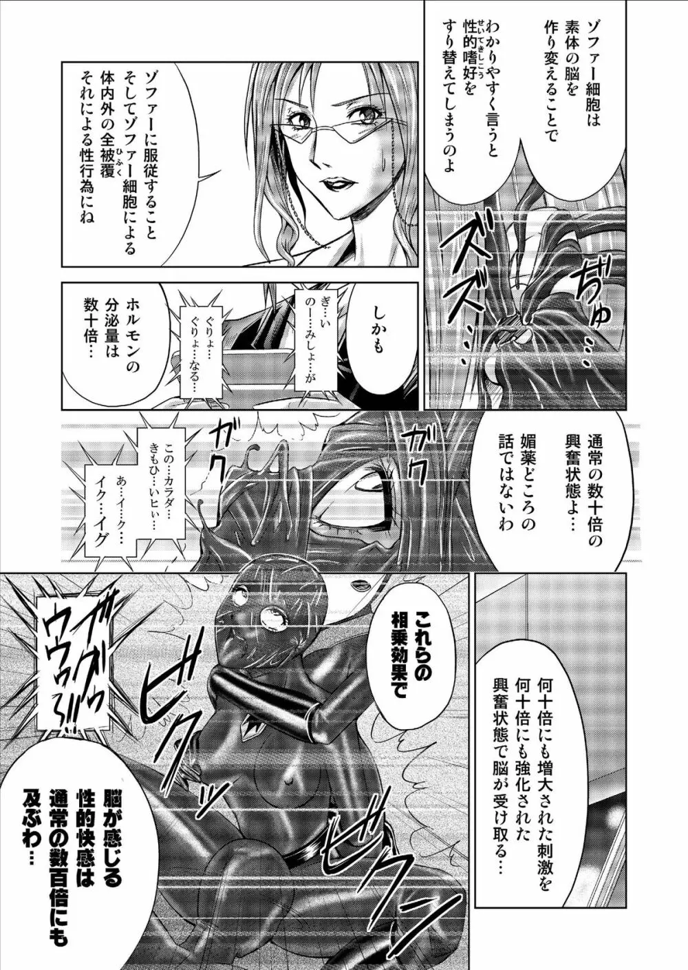 特防戦隊ダイナレンジャー ～ヒロイン快楽洗脳計画～ Vol.9-11 - page47