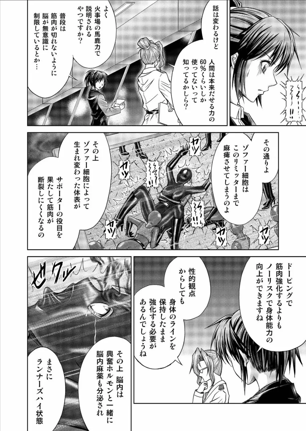 特防戦隊ダイナレンジャー ～ヒロイン快楽洗脳計画～ Vol.9-11 - page52