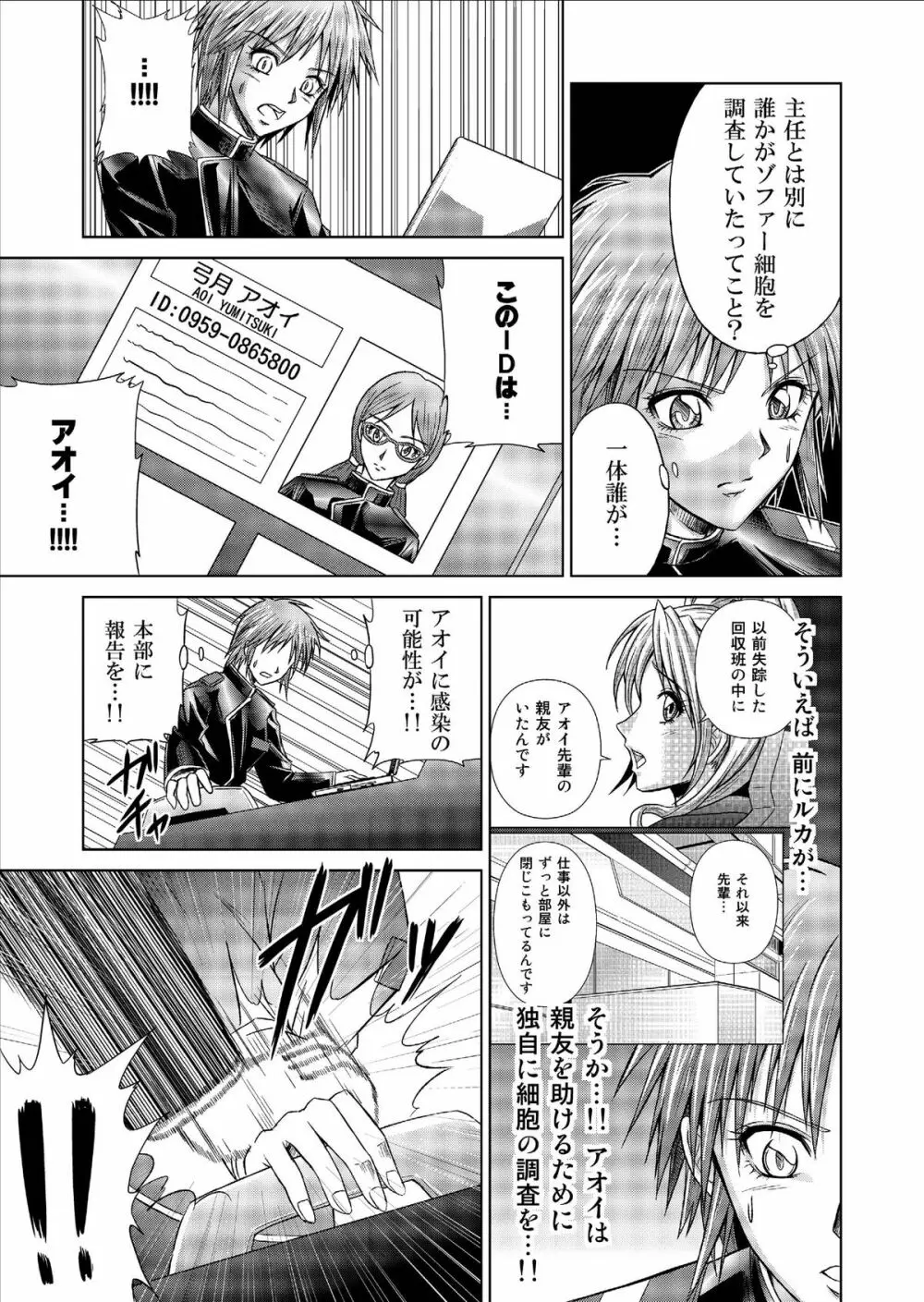 特防戦隊ダイナレンジャー ～ヒロイン快楽洗脳計画～ Vol.9-11 - page57