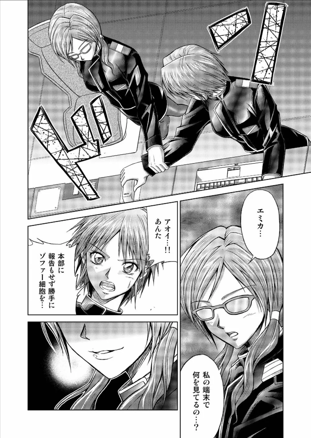 特防戦隊ダイナレンジャー ～ヒロイン快楽洗脳計画～ Vol.9-11 - page58