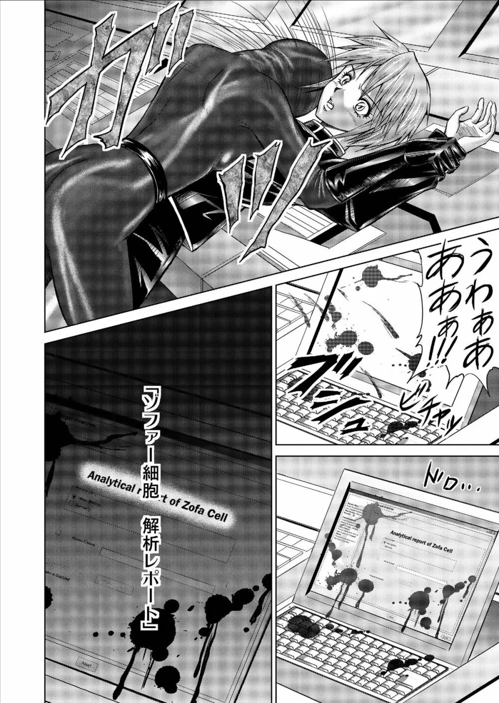 特防戦隊ダイナレンジャー ～ヒロイン快楽洗脳計画～ Vol.9-11 - page62