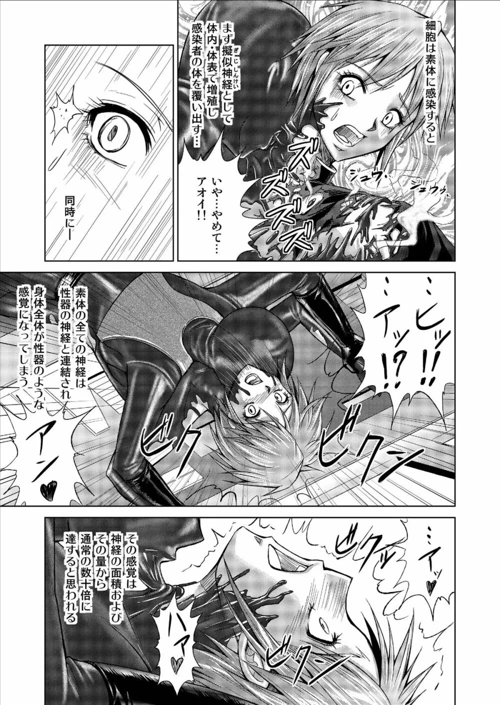 特防戦隊ダイナレンジャー ～ヒロイン快楽洗脳計画～ Vol.9-11 - page63