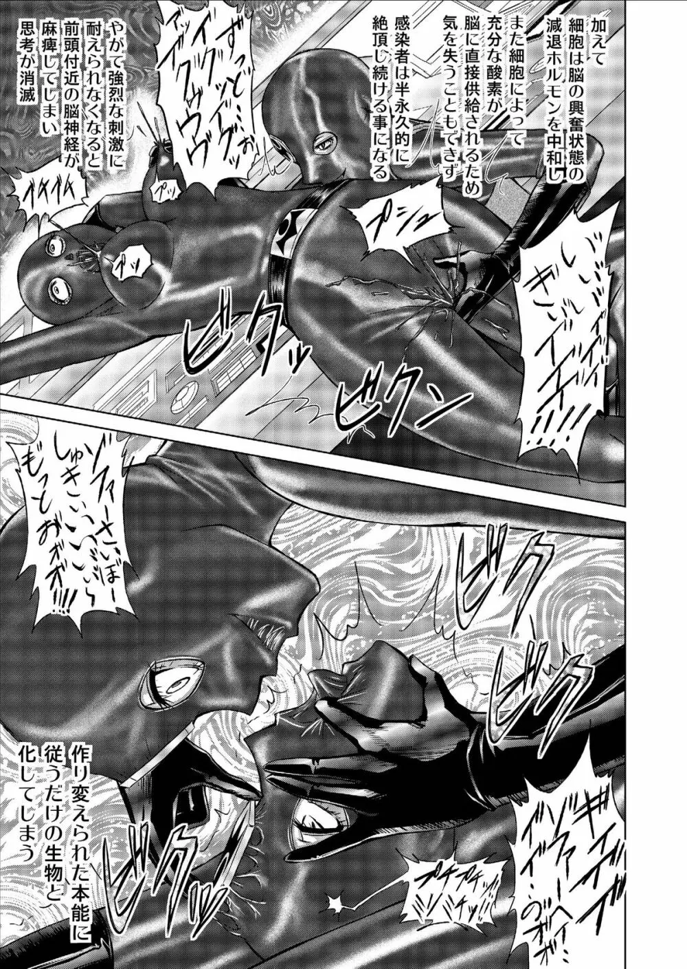 特防戦隊ダイナレンジャー ～ヒロイン快楽洗脳計画～ Vol.9-11 - page67