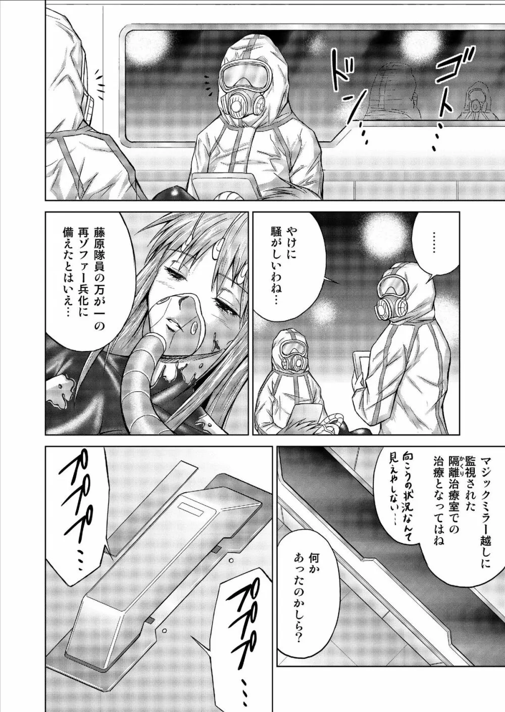 特防戦隊ダイナレンジャー ～ヒロイン快楽洗脳計画～ Vol.9-11 - page68