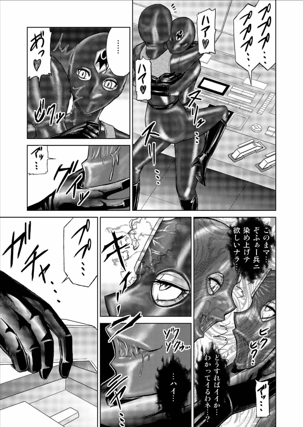 特防戦隊ダイナレンジャー ～ヒロイン快楽洗脳計画～ Vol.9-11 - page69